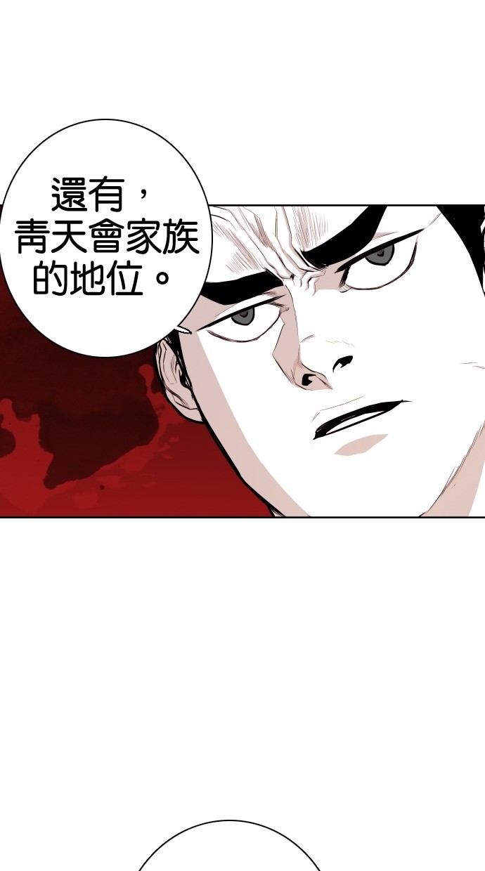《大頭》第54话 第48页