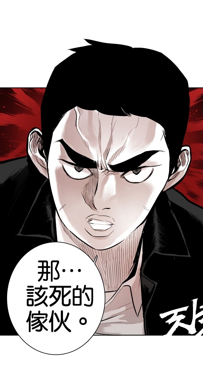 《大頭》第54话 第4页