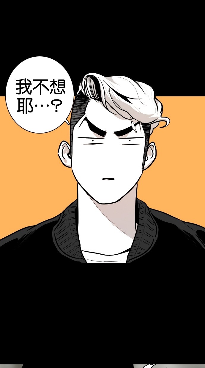 《大頭》第54话 第57页
