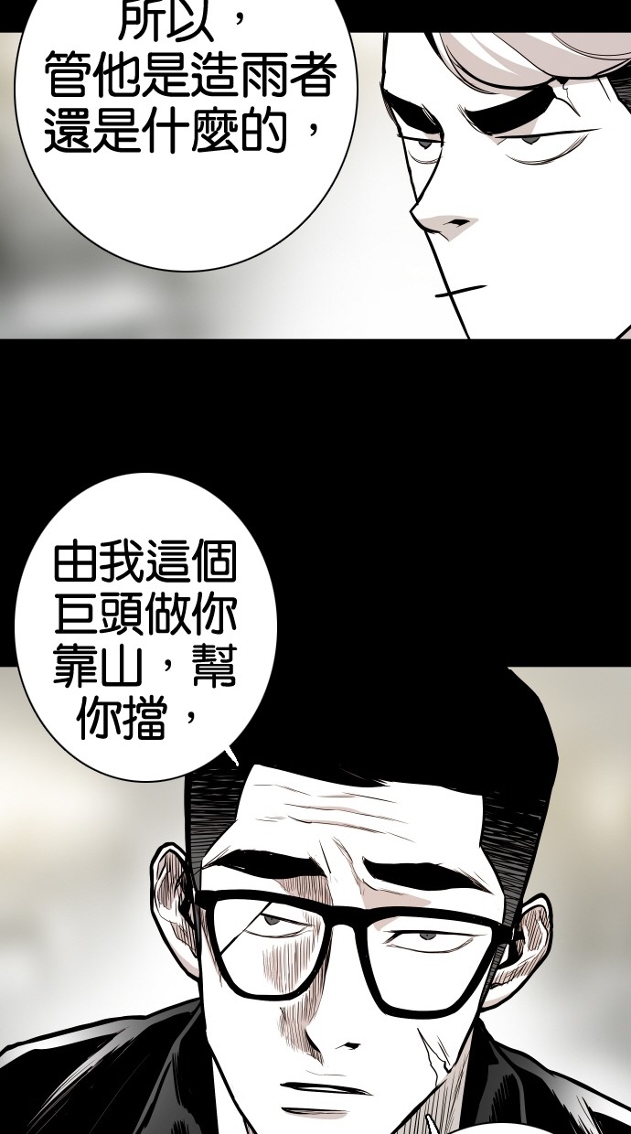 《大頭》第54话 第61页