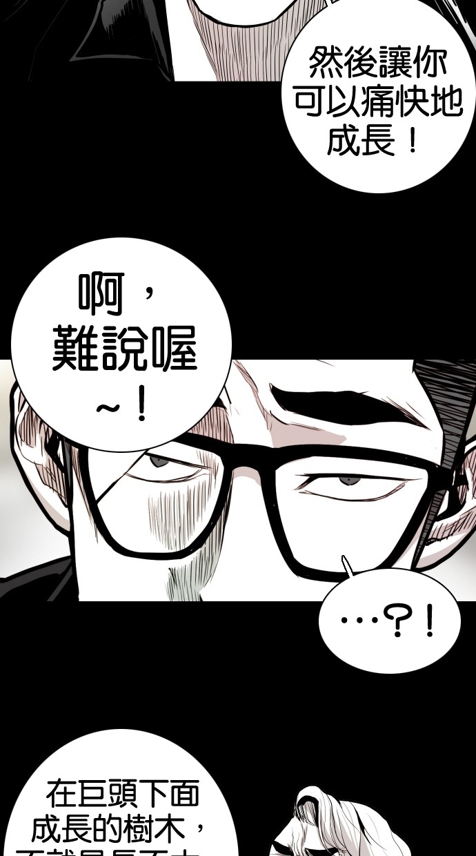 《大頭》第54话 第62页