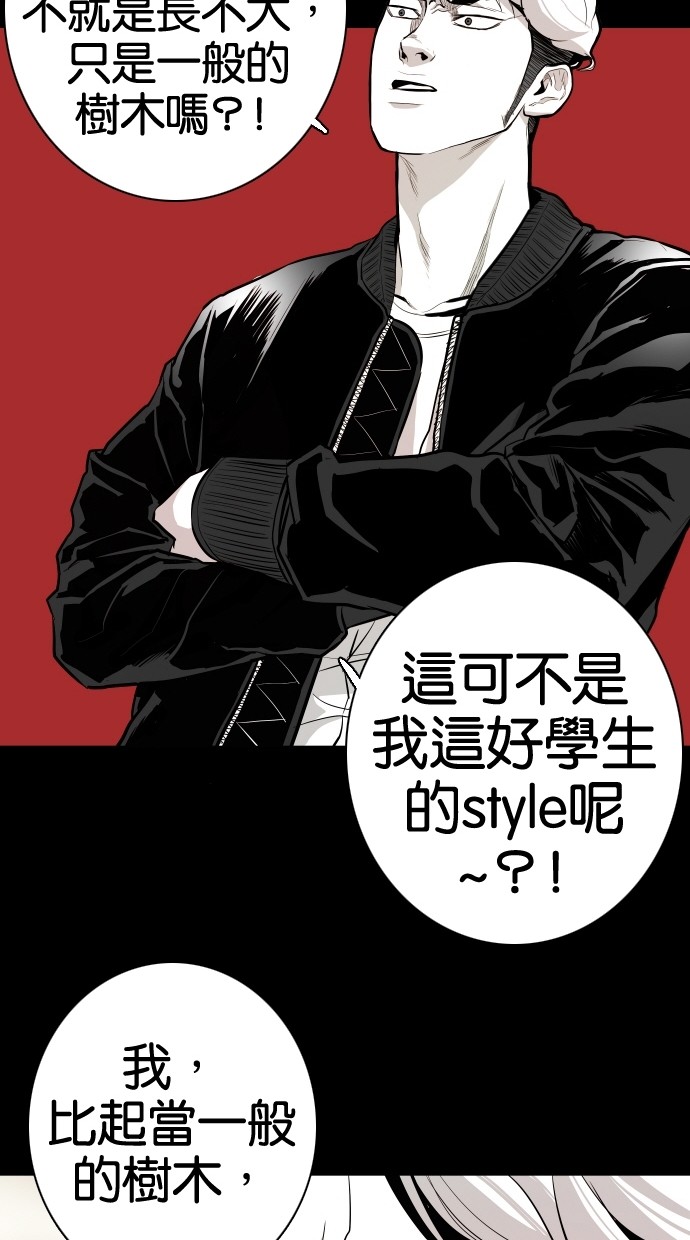 《大頭》第54话 第63页