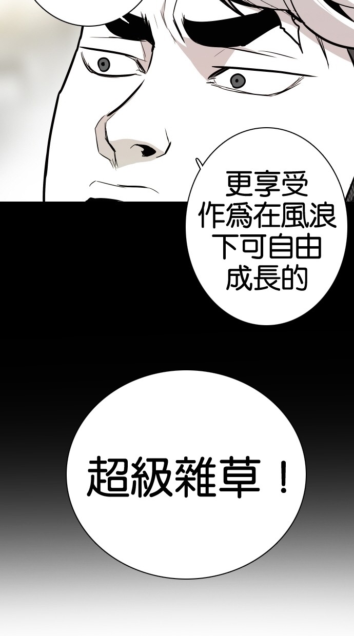 《大頭》第54话 第64页