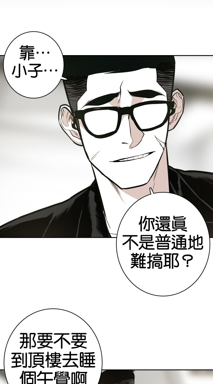 《大頭》第54话 第65页