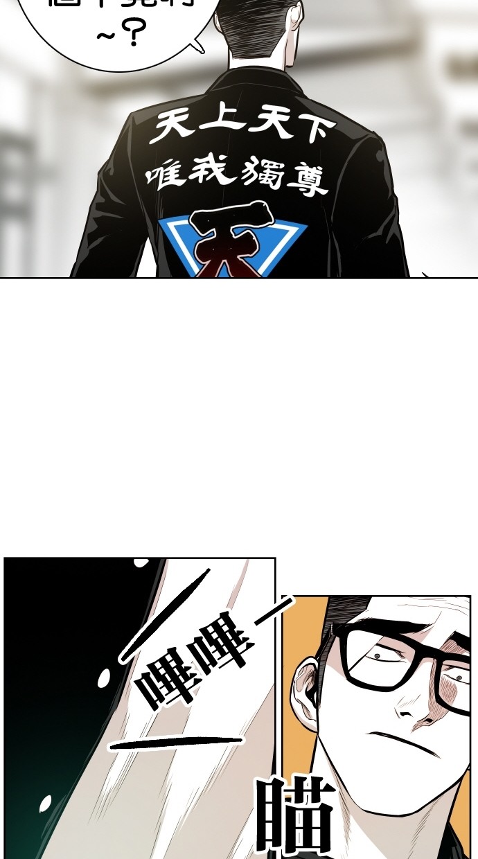 《大頭》第54话 第66页
