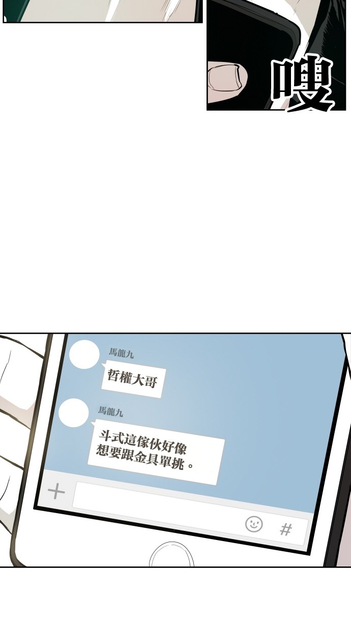 《大頭》第54话 第67页