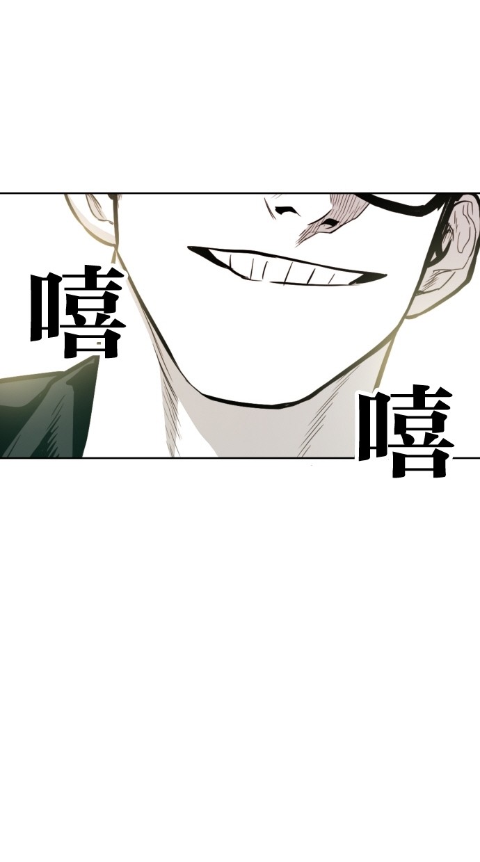 《大頭》第54话 第68页