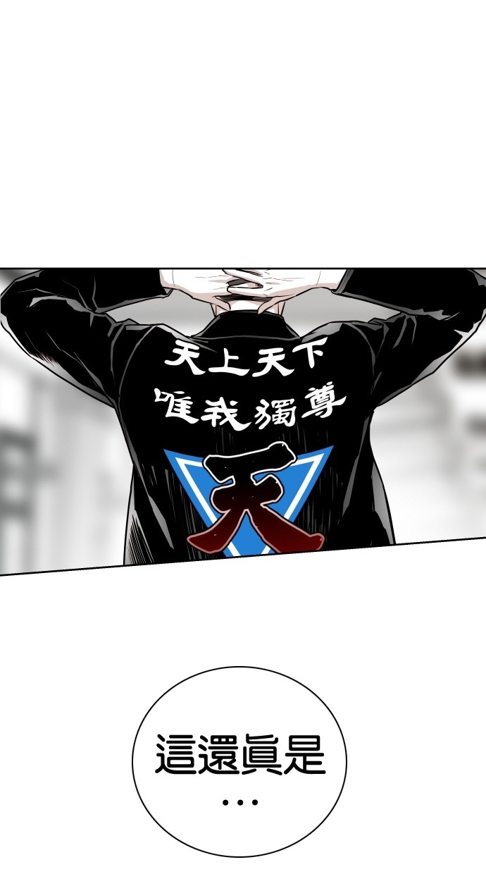 《大頭》第54话 第70页