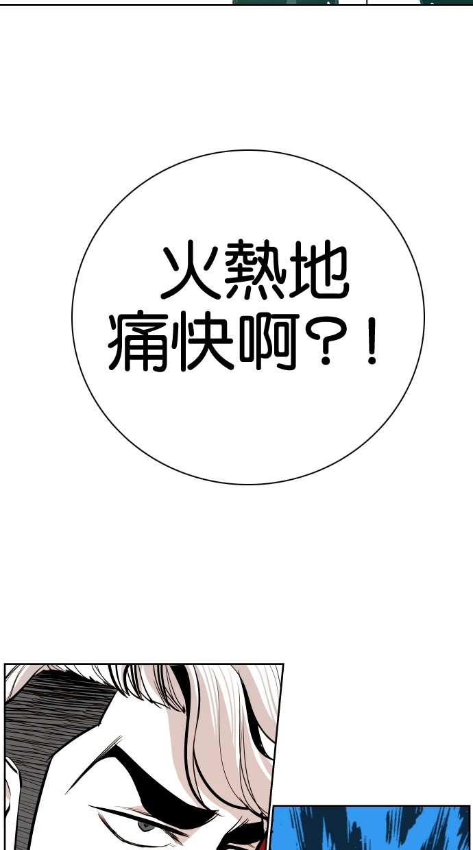 《大頭》第54话 第72页
