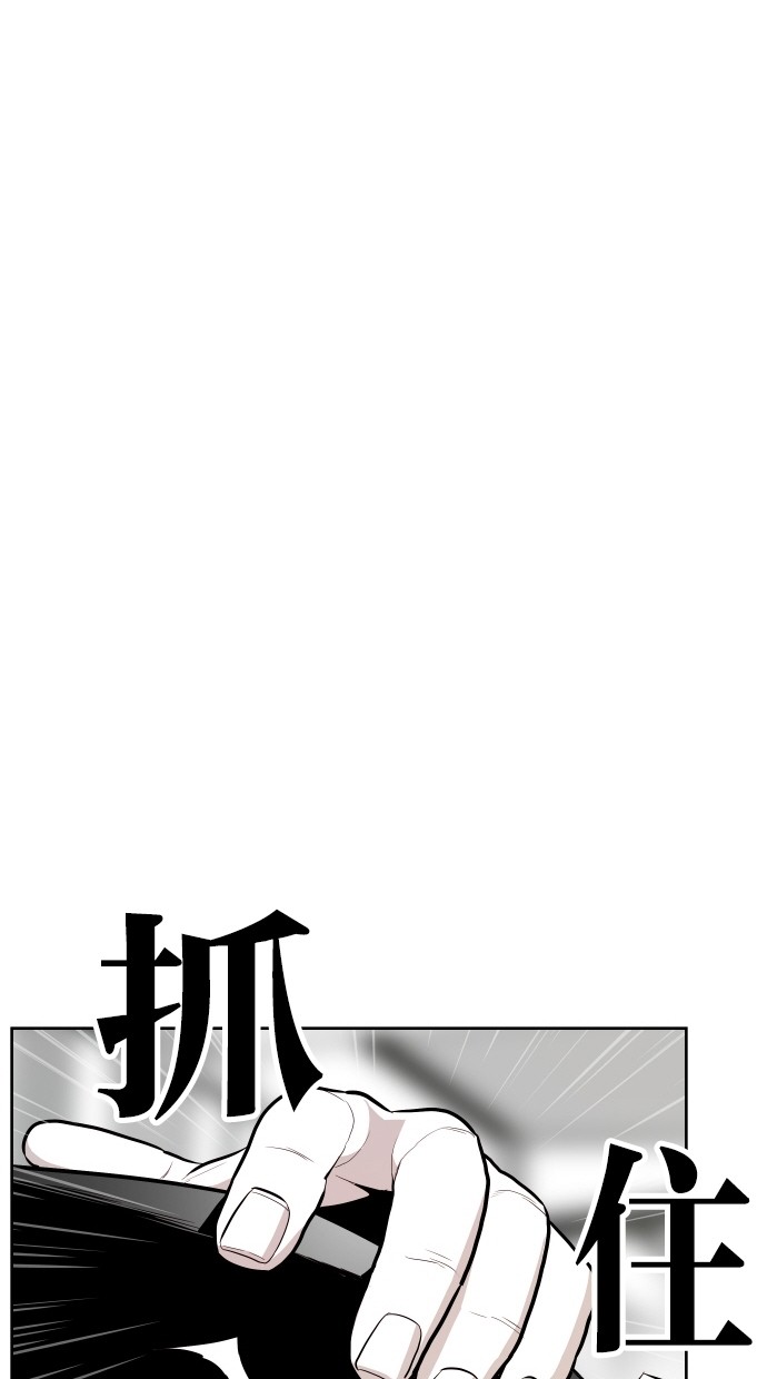 《大頭》第54话 第7页
