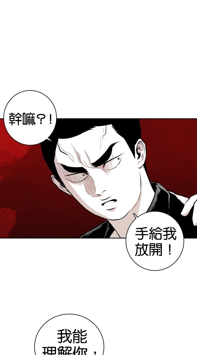 《大頭》第54话 第9页