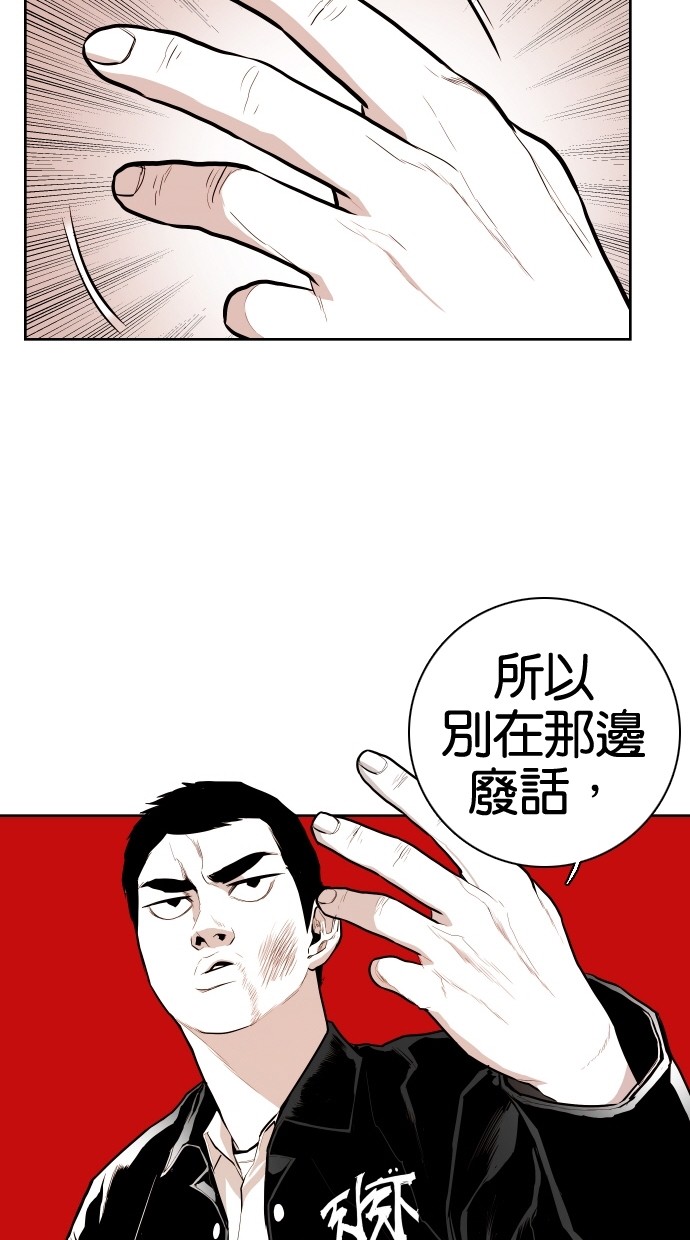 《大頭》第57话 第10页