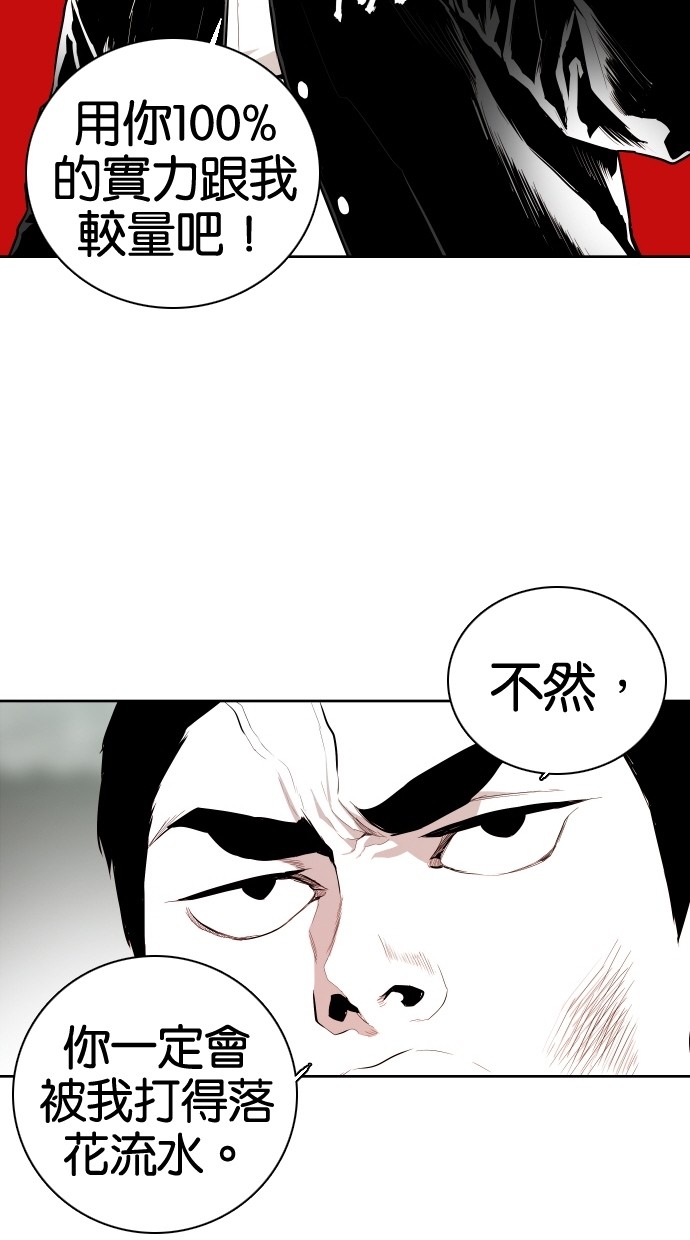 《大頭》第57话 第11页