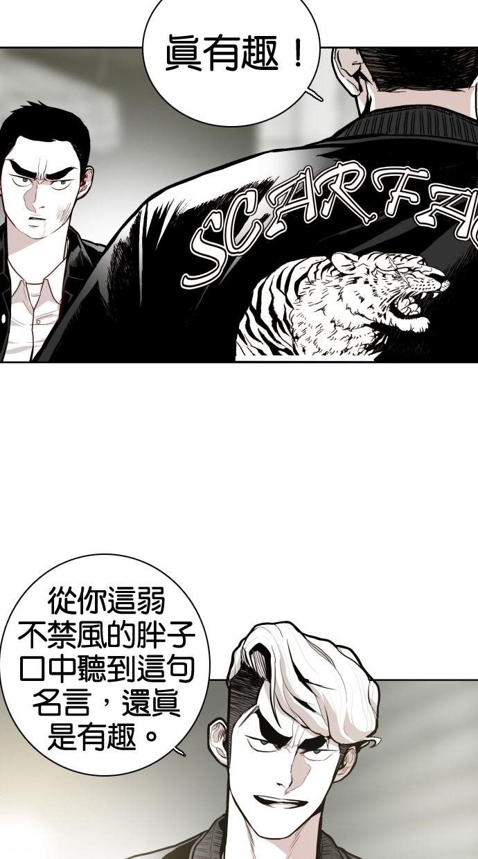 《大頭》第57话 第13页