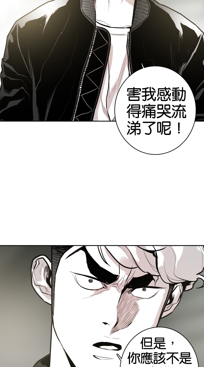 《大頭》第57话 第14页