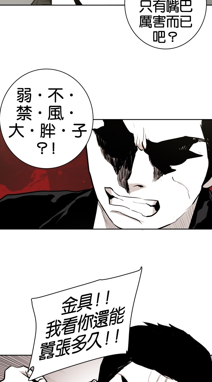 《大頭》第57话 第15页