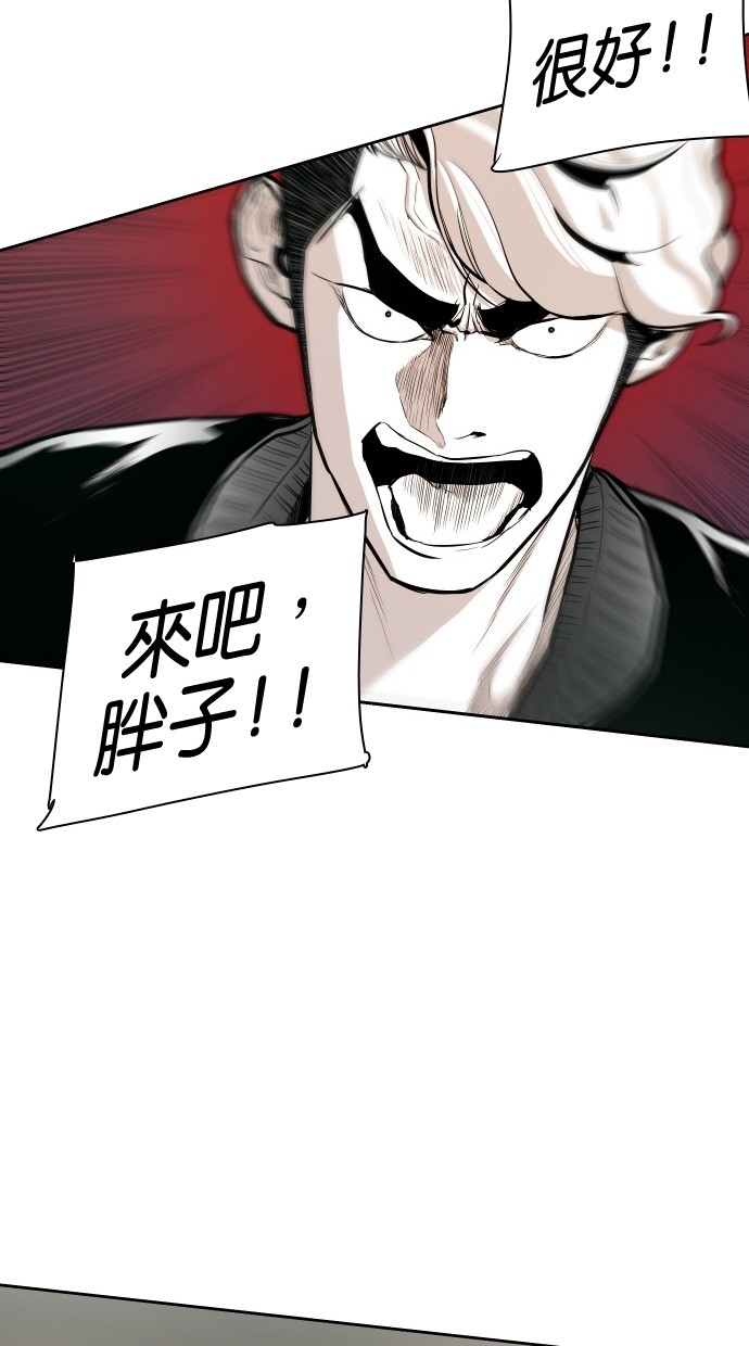 《大頭》第57话 第17页