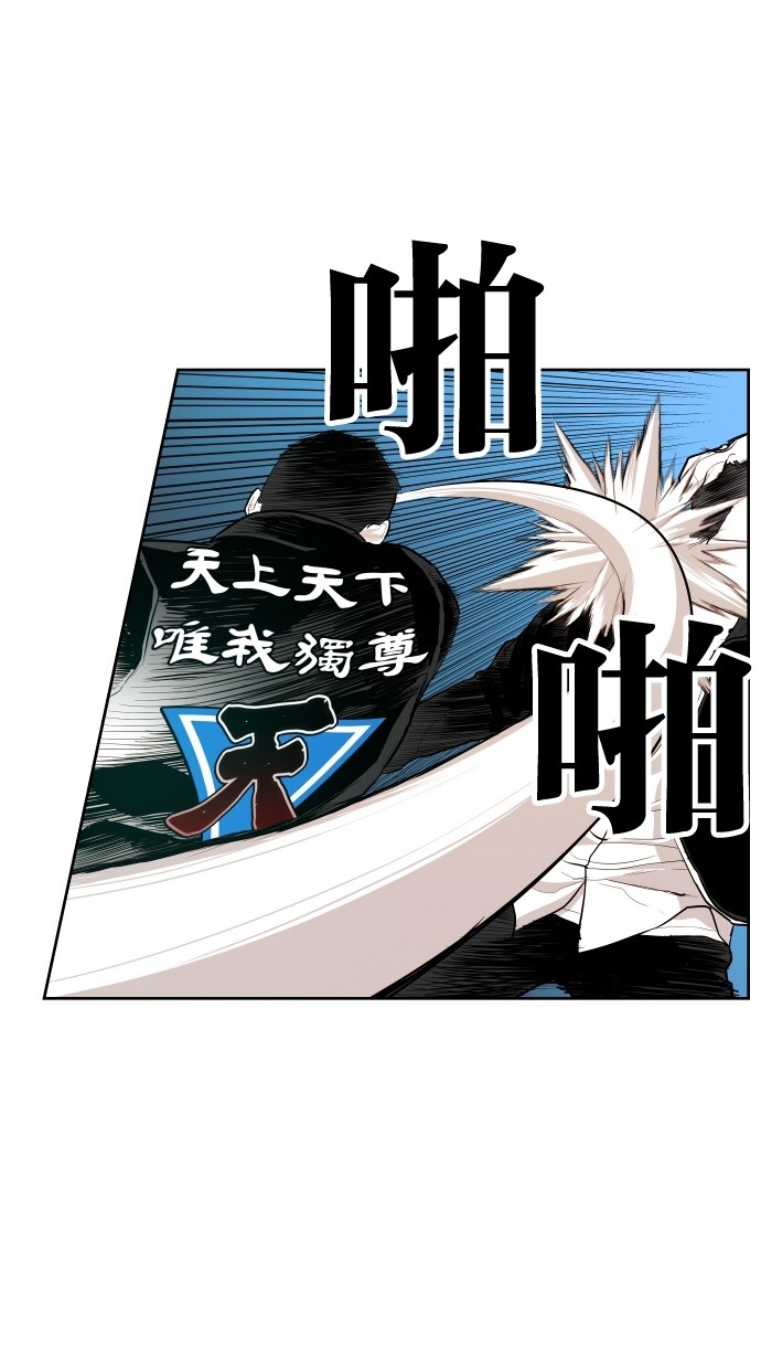 《大頭》第57话 第23页