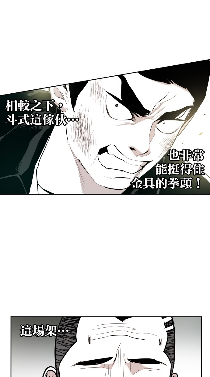 《大頭》第57话 第25页
