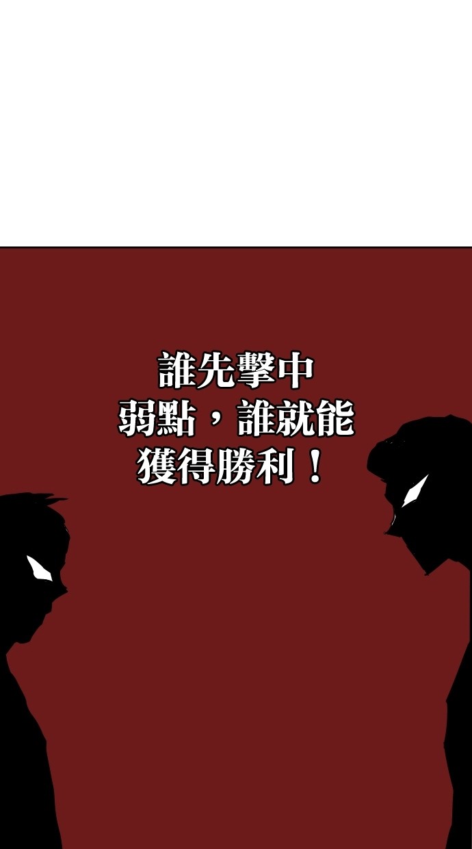 《大頭》第57话 第27页