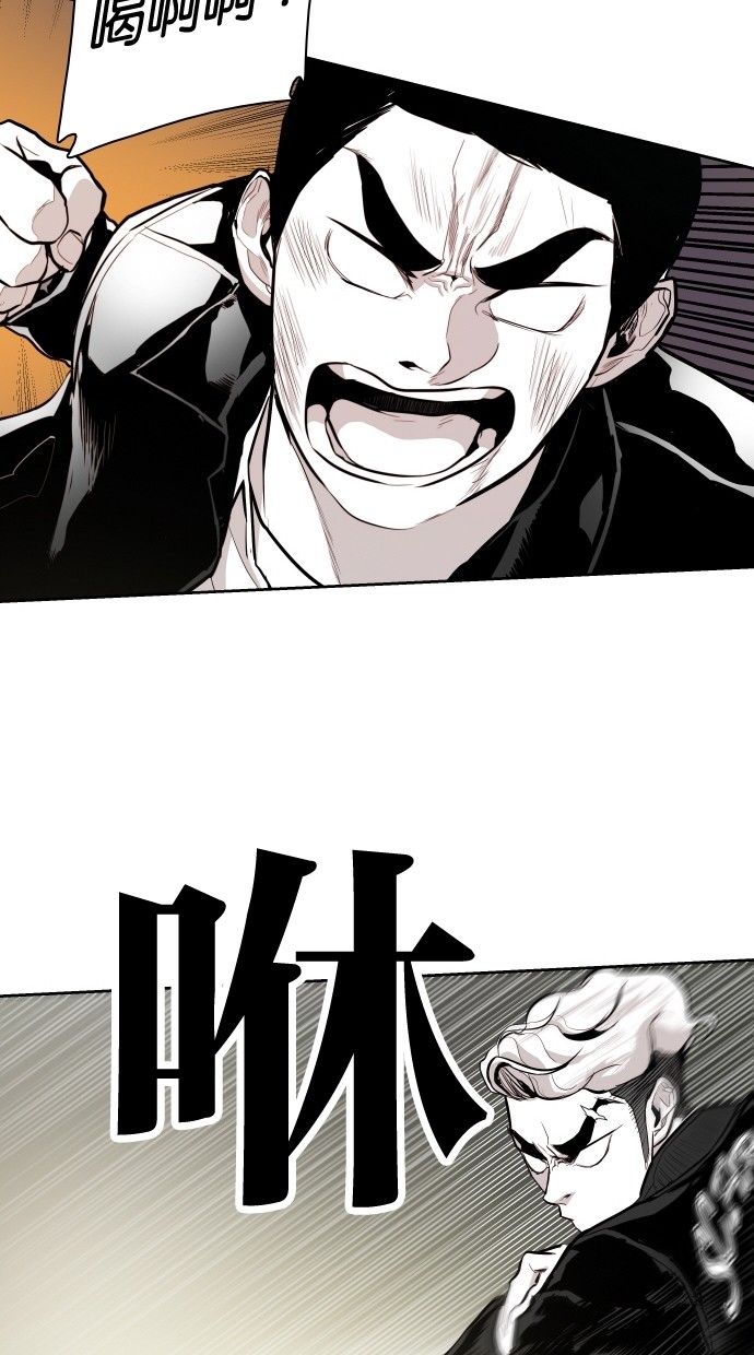 《大頭》第57话 第29页