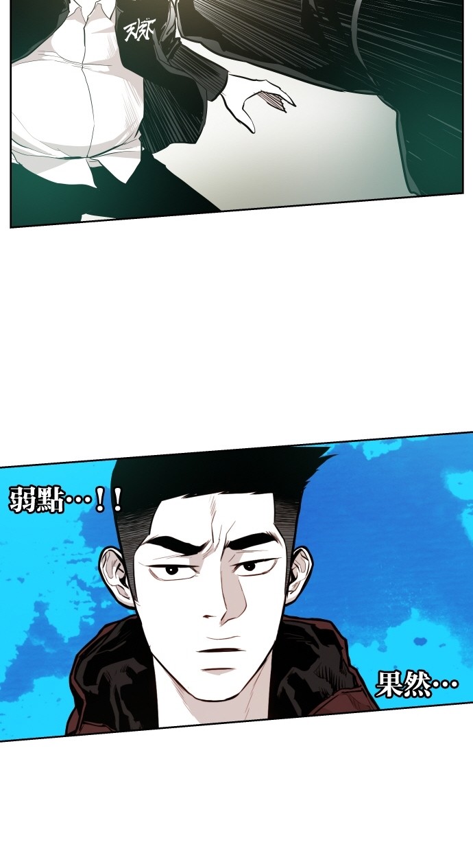《大頭》第57话 第31页