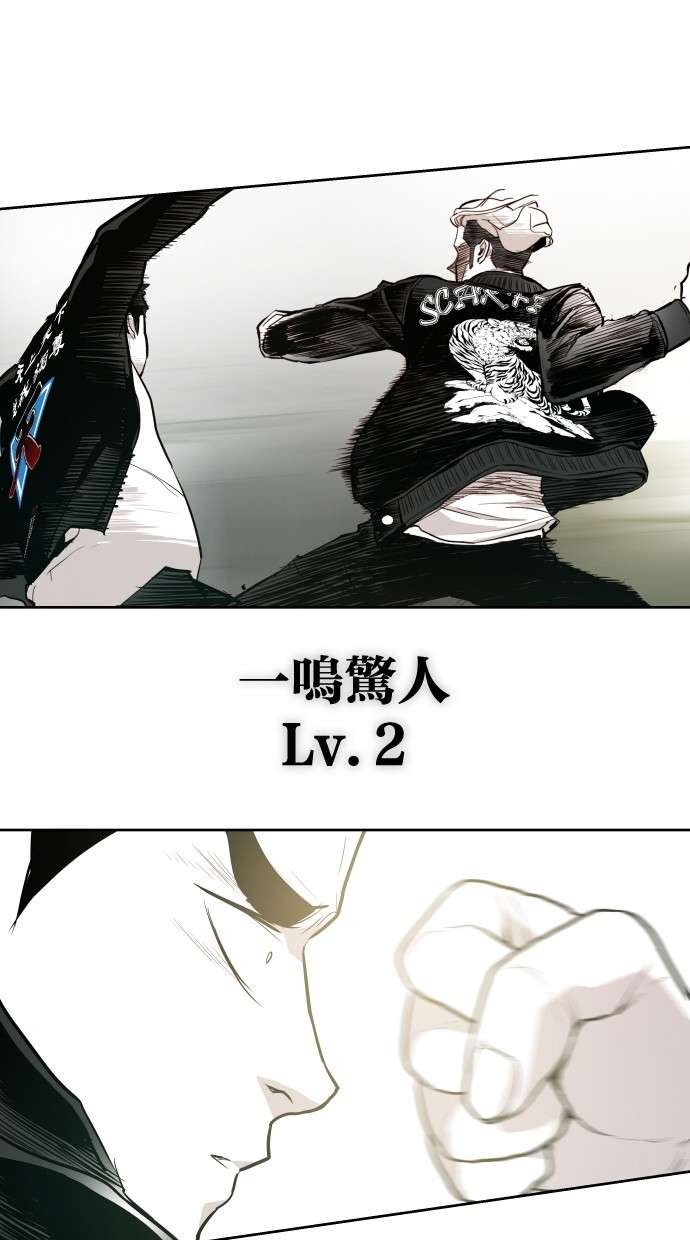 《大頭》第57话 第32页