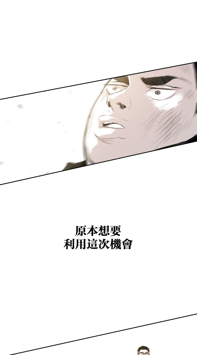 《大頭》第57话 第36页