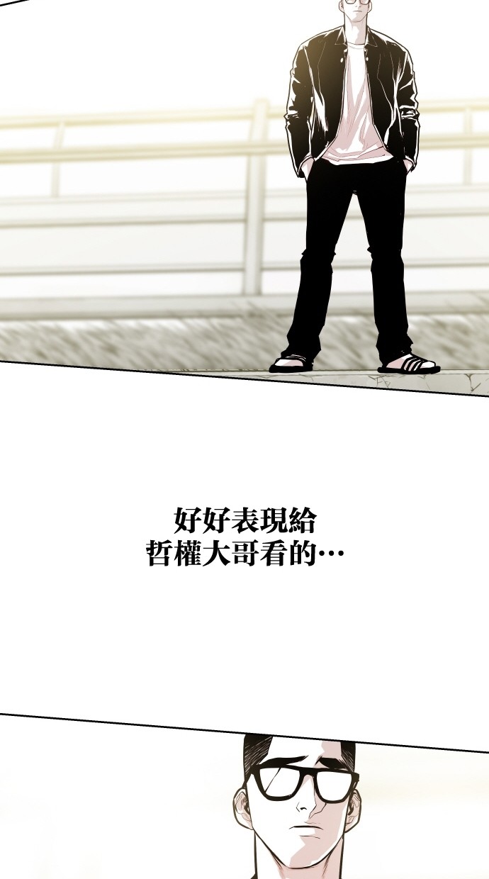 《大頭》第57话 第37页