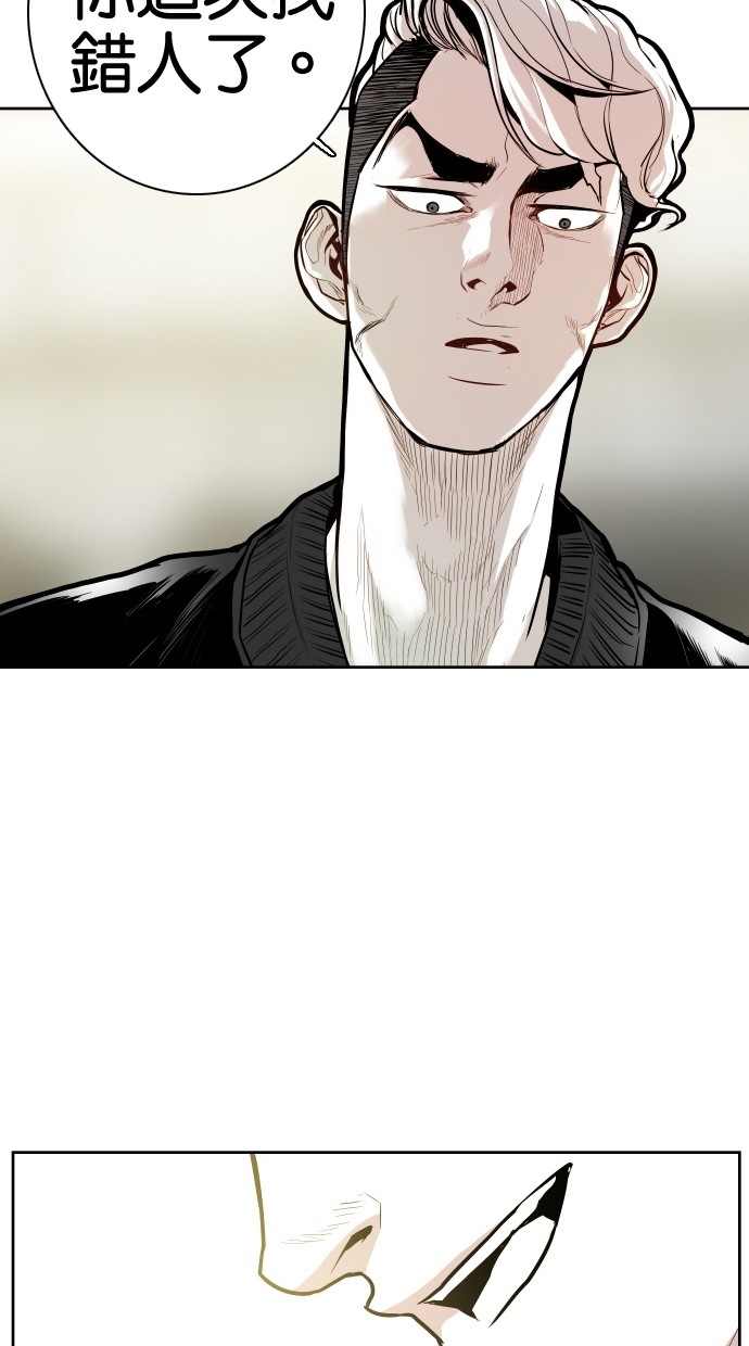 《大頭》第57话 第3页