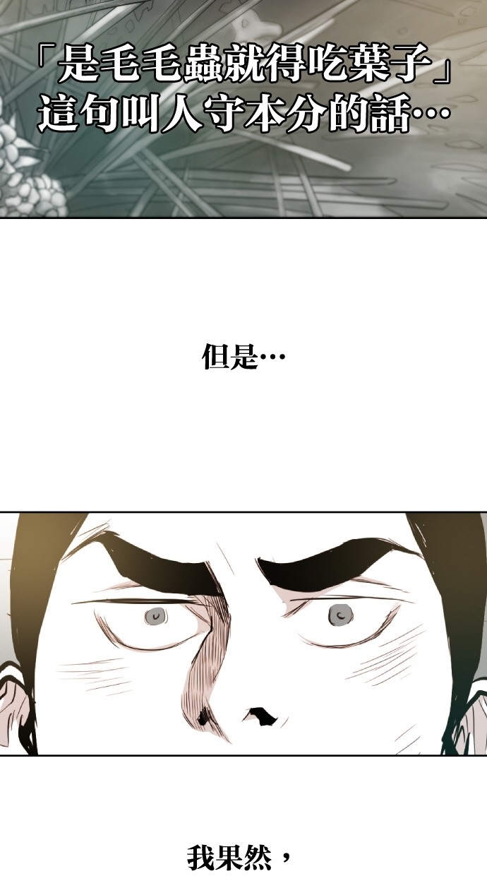 《大頭》第57话 第41页