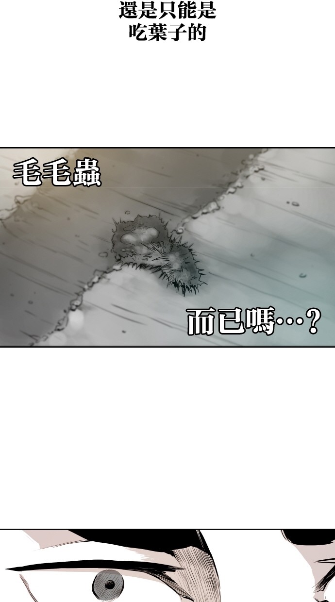 《大頭》第57话 第42页