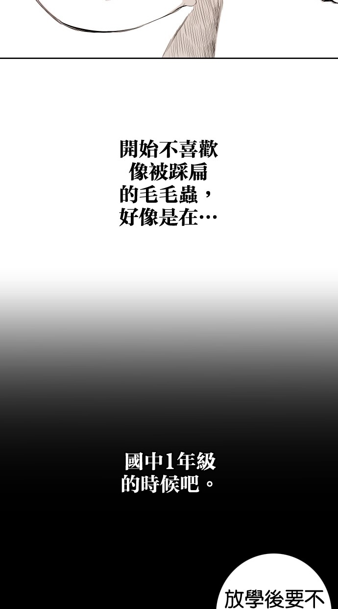《大頭》第57话 第43页