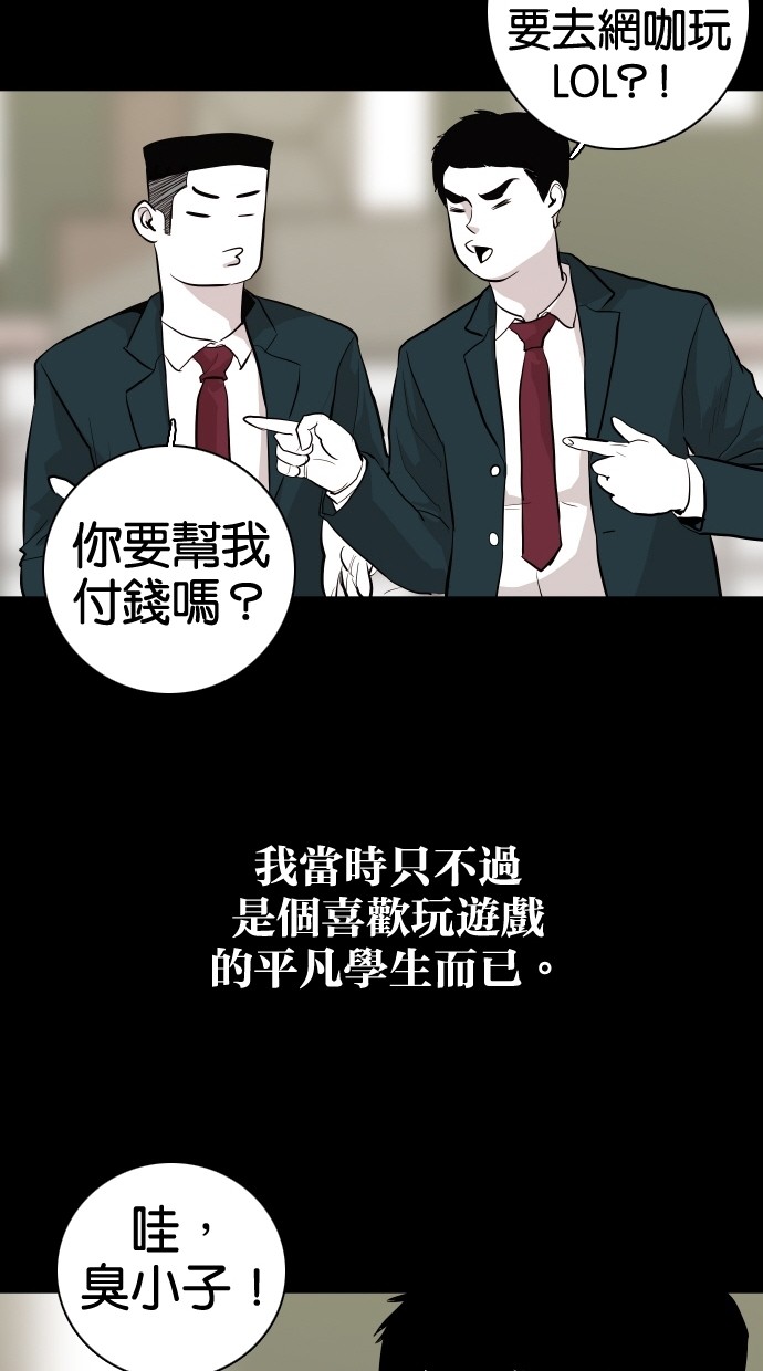 《大頭》第57话 第44页