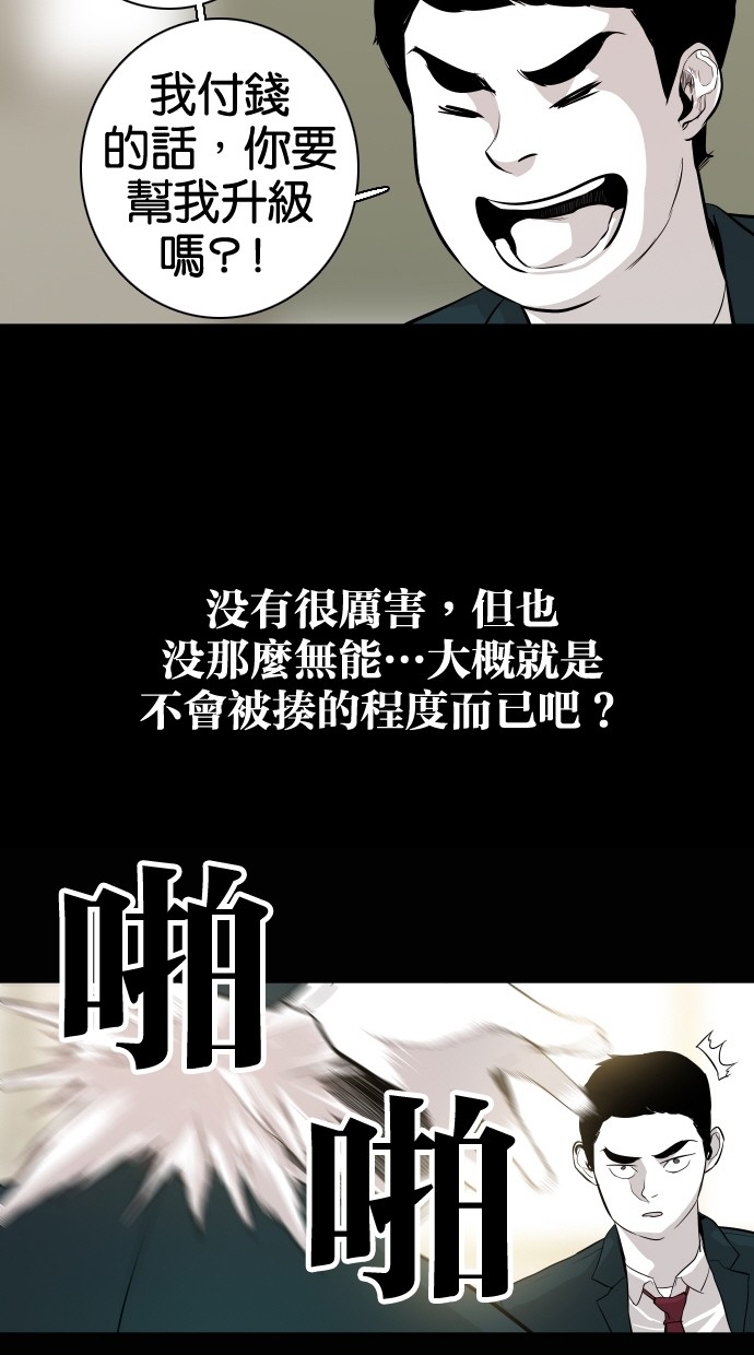 《大頭》第57话 第45页