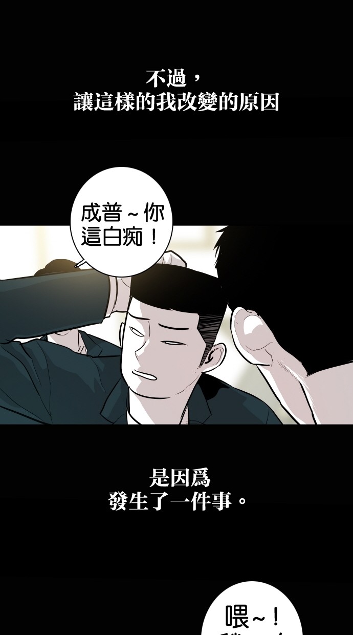 《大頭》第57话 第46页