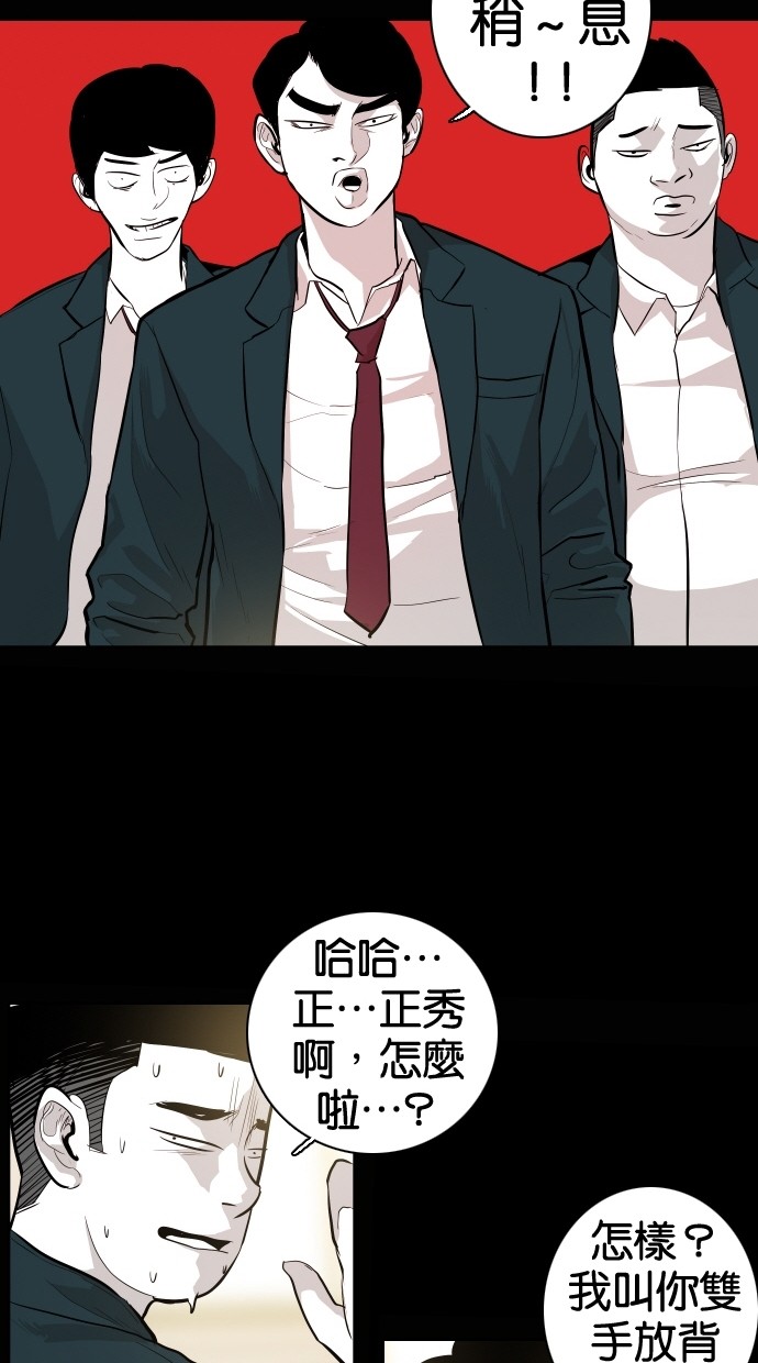 《大頭》第57话 第47页