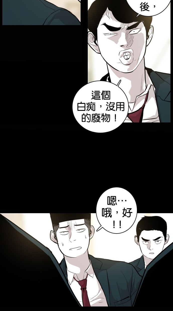 《大頭》第57话 第48页