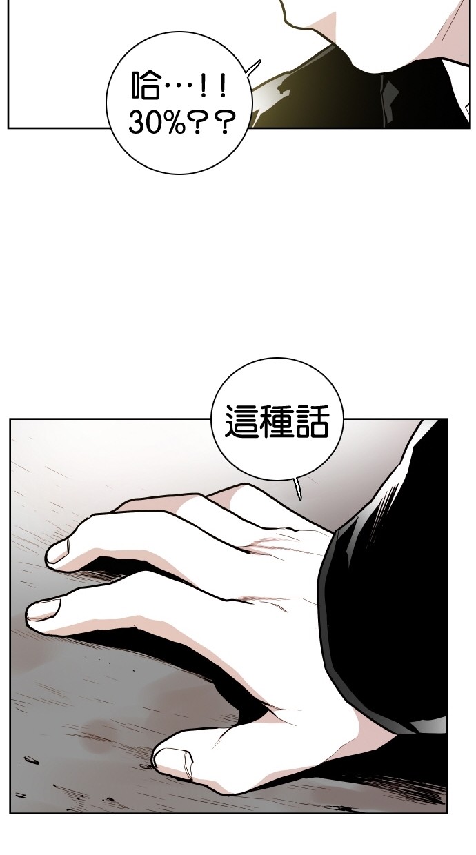 《大頭》第57话 第4页