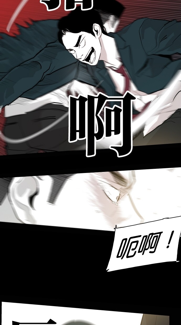 《大頭》第57话 第50页