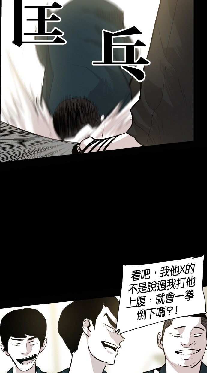 《大頭》第57话 第51页