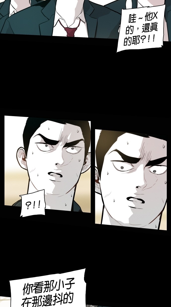 《大頭》第57话 第52页