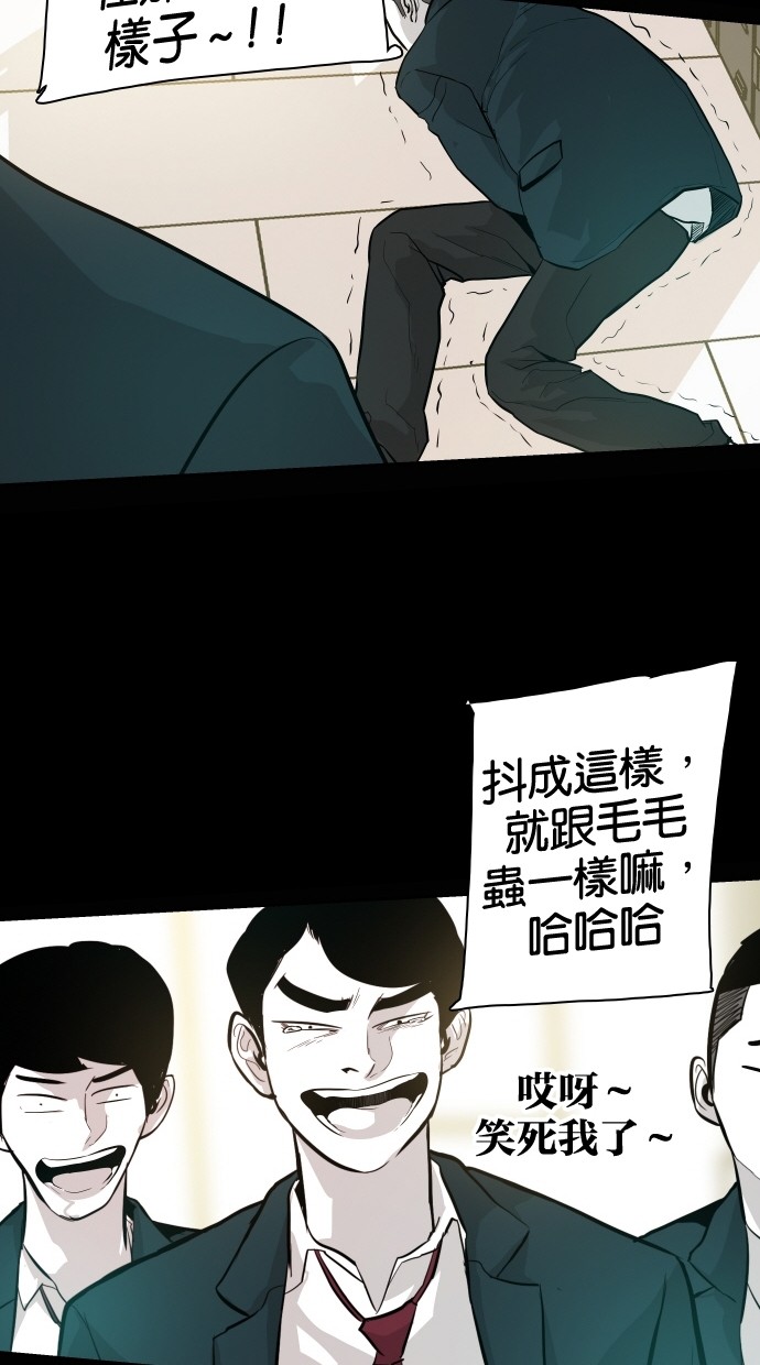 《大頭》第57话 第53页