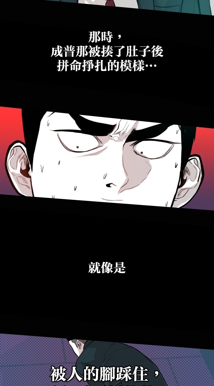 《大頭》第57话 第54页