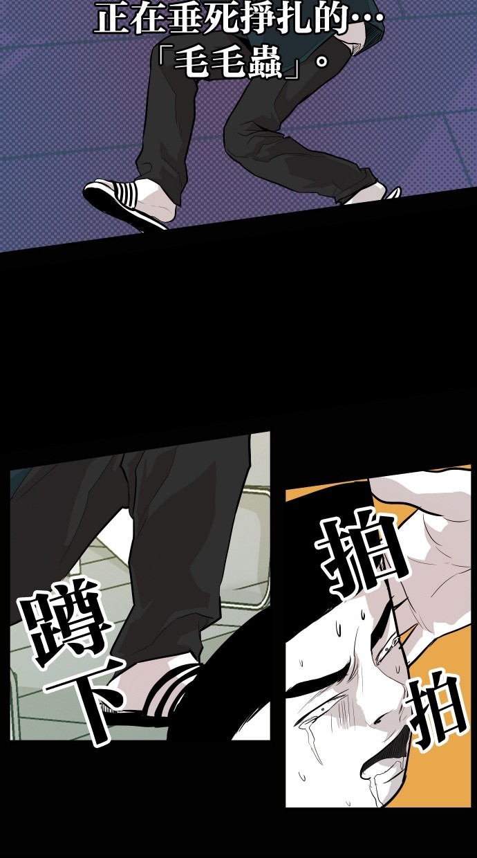 《大頭》第57话 第55页
