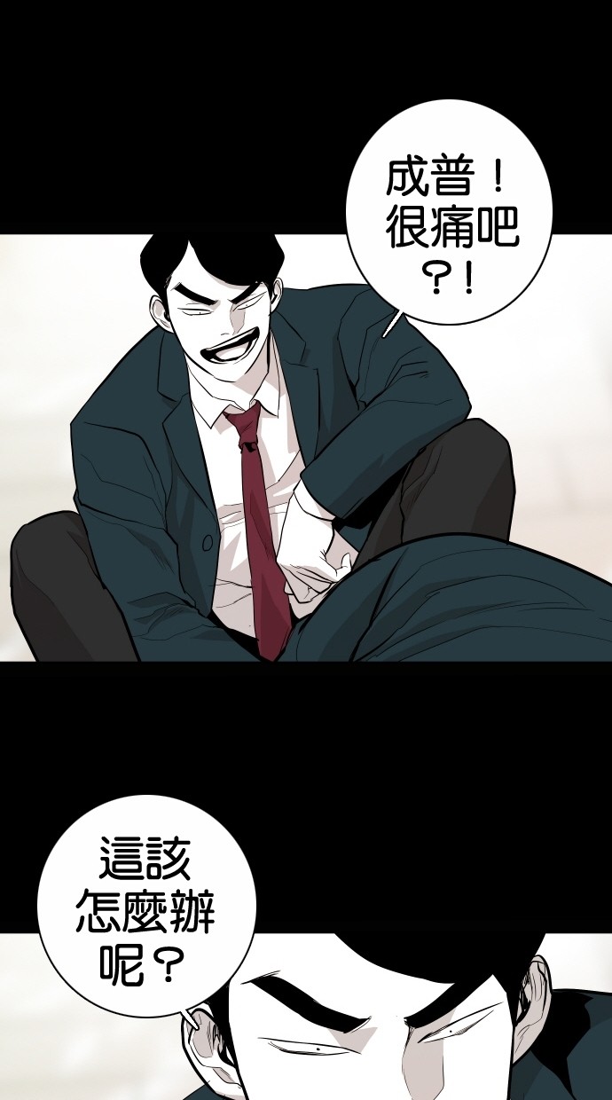 《大頭》第57话 第56页