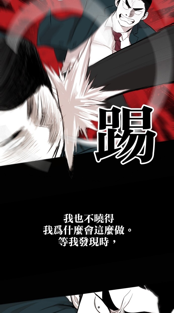 《大頭》第57话 第58页