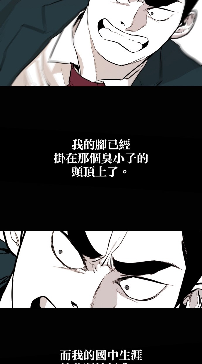 《大頭》第57话 第59页