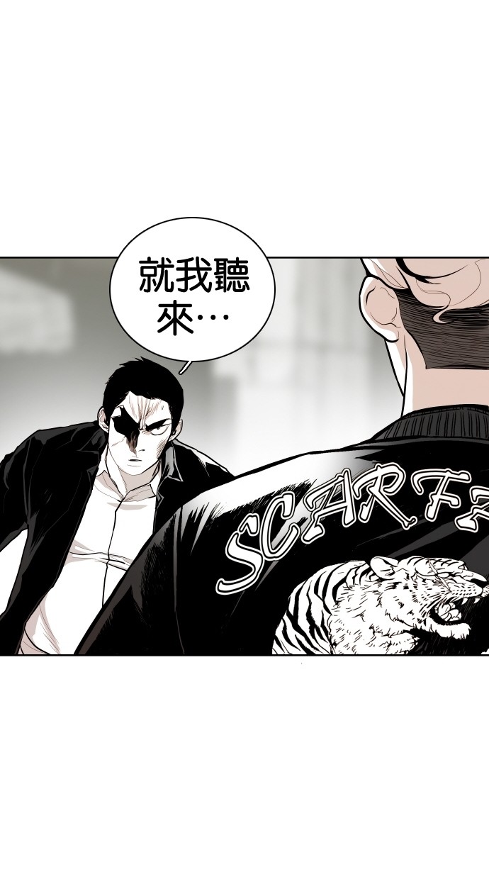 《大頭》第57话 第5页