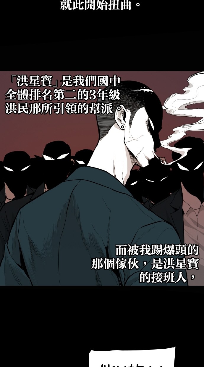 《大頭》第57话 第60页